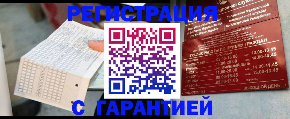 прописка иностранных граждан в Краснотурьинске
