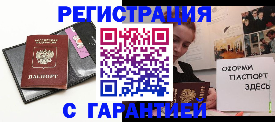 временная регистрация купить в Краснотурьинске