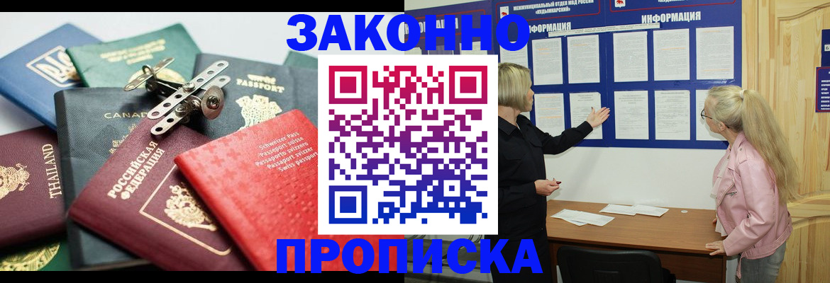 где прописаться в Краснотурьинске